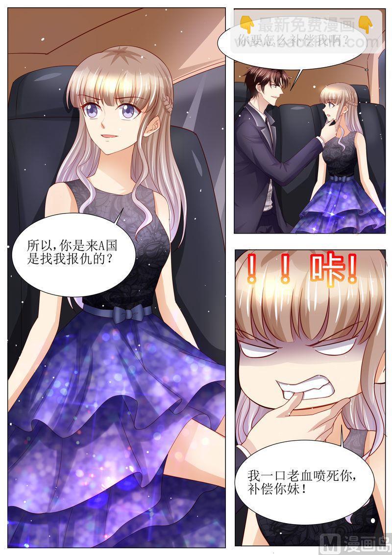 🍣天价宠妻 总裁夫人休想逃 第124话 麻···麻烦了 第10页