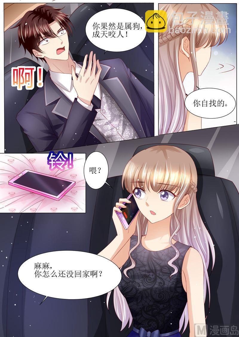 🍣天价宠妻 总裁夫人休想逃 第124话 麻···麻烦了 第11页