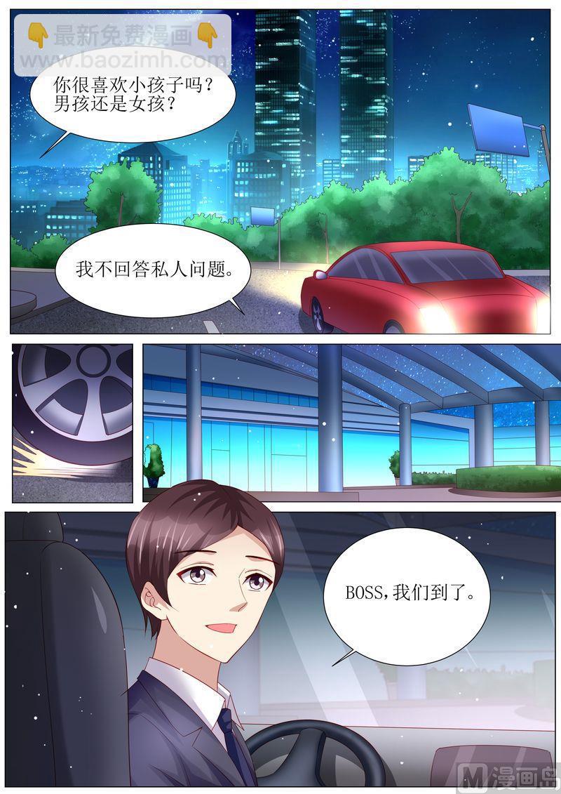 🍣天价宠妻 总裁夫人休想逃 第124话 麻···麻烦了 第14页