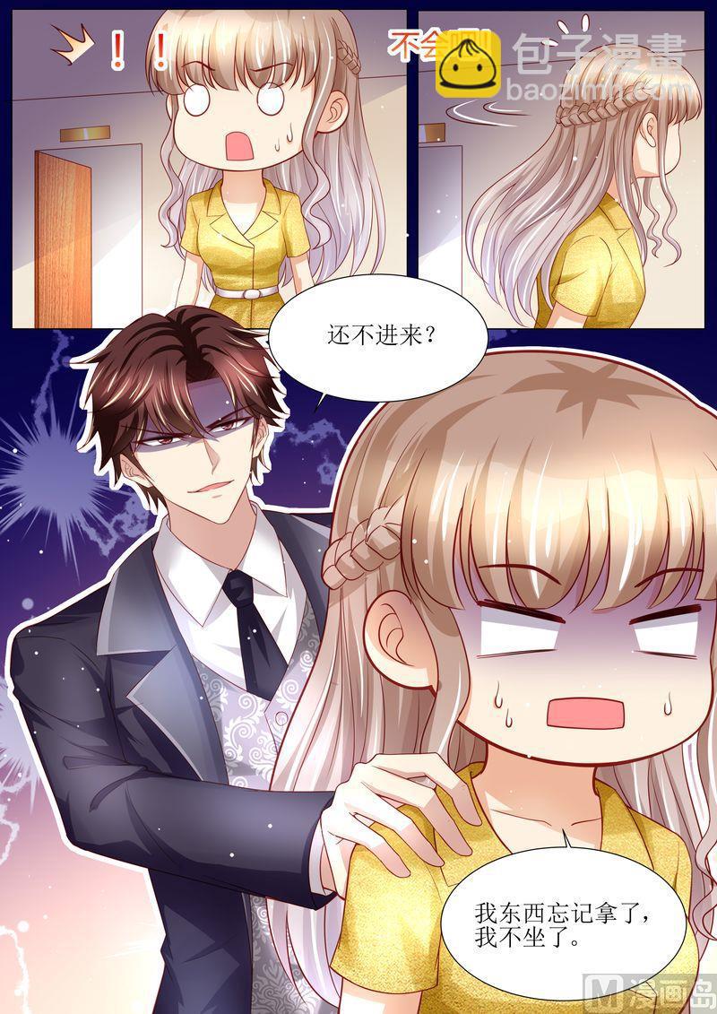 🍣天价宠妻 总裁夫人休想逃 第124话 麻···麻烦了 第4页