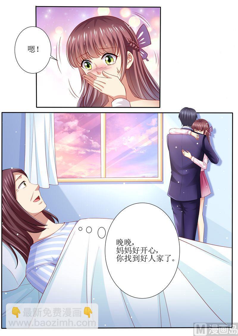 🍣天价宠妻 总裁夫人休想逃 第130话 除非你嫁给我 第10页