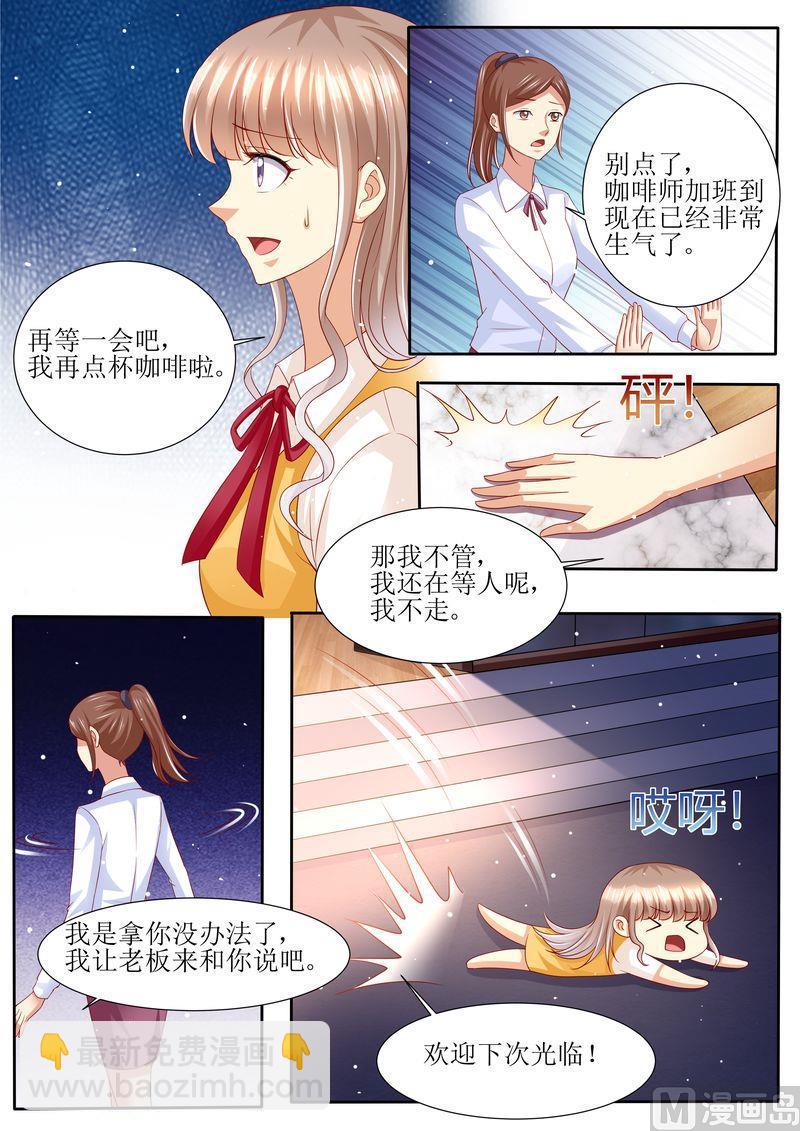 🍣天价宠妻 总裁夫人休想逃 第130话 除非你嫁给我 第12页