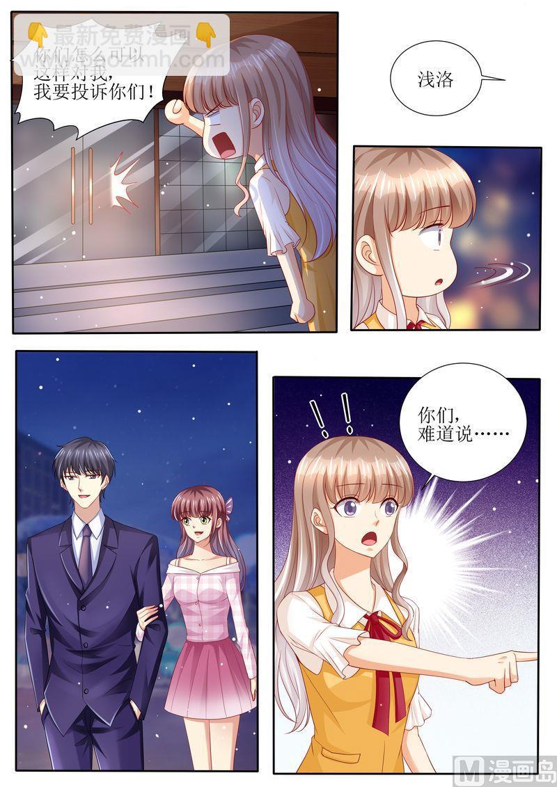 🍣天价宠妻 总裁夫人休想逃 第130话 除非你嫁给我 第13页