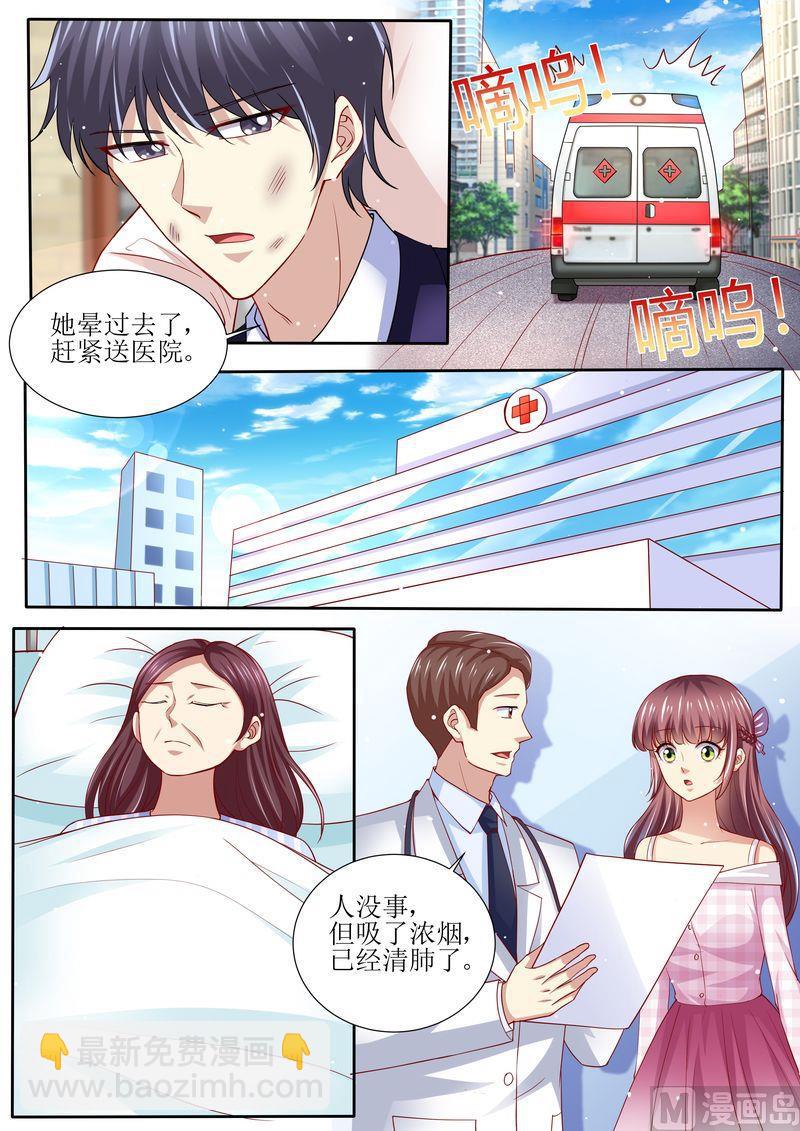 🍣天价宠妻 总裁夫人休想逃 第130话 除非你嫁给我 第5页