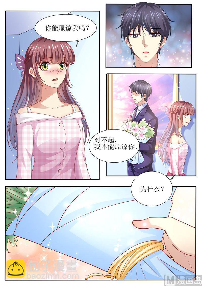 🍣天价宠妻 总裁夫人休想逃 第130话 除非你嫁给我 第7页