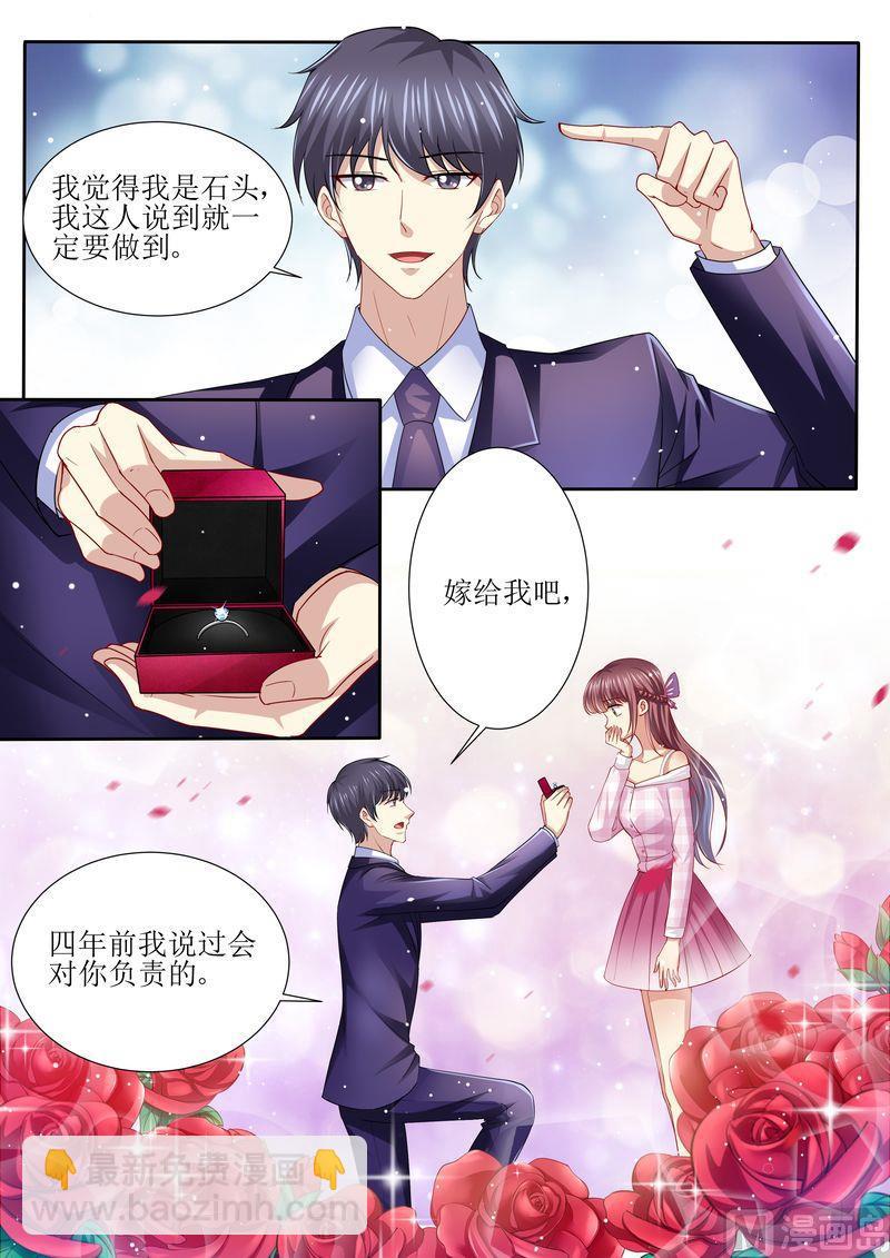 🍣天价宠妻 总裁夫人休想逃 第130话 除非你嫁给我 第9页