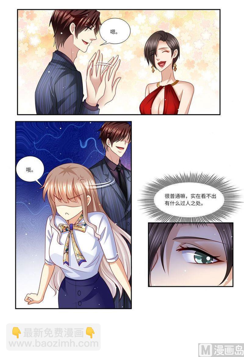🍣天价宠妻 总裁夫人休想逃 第132话 嫉妒 第10页