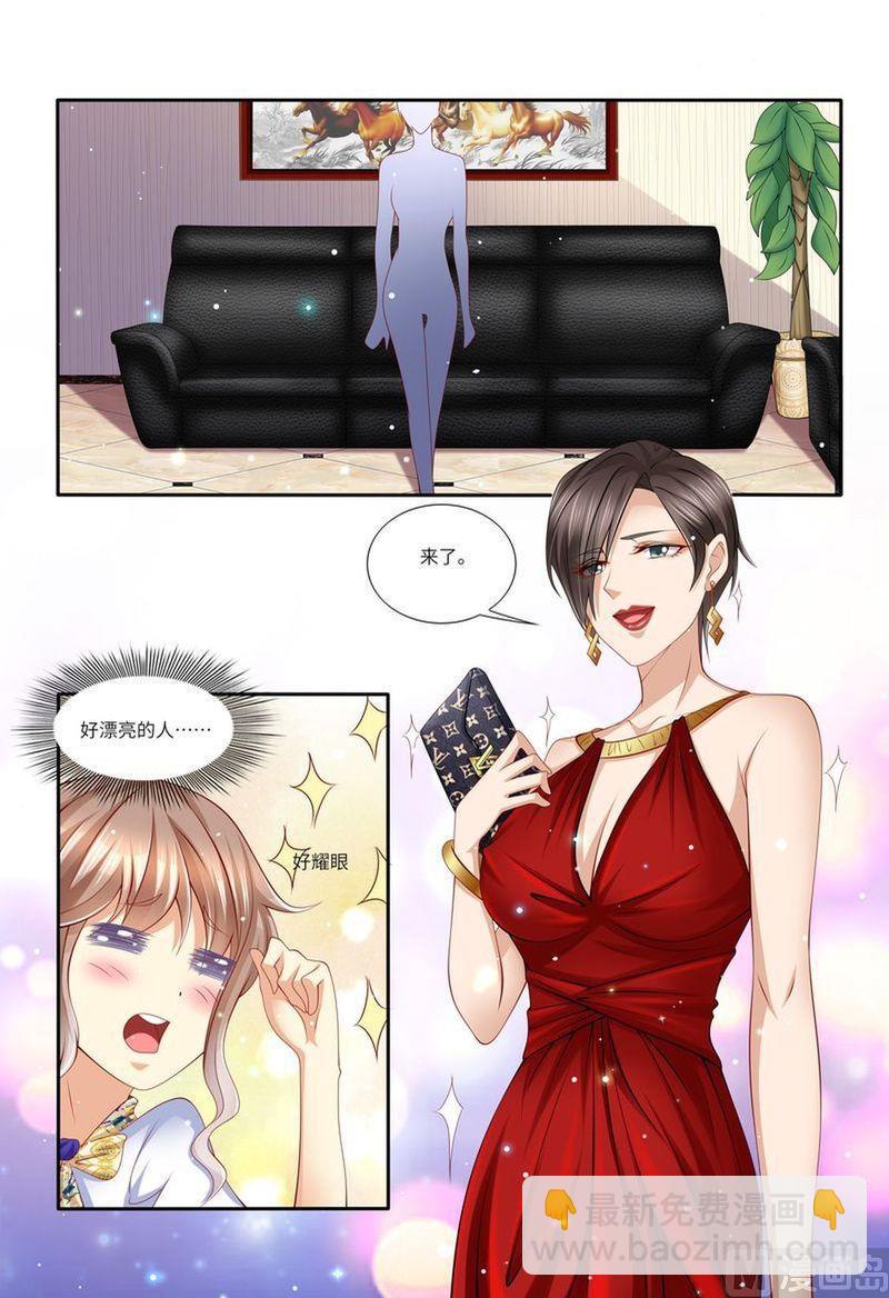 🍣天价宠妻 总裁夫人休想逃 第132话 嫉妒 第7页