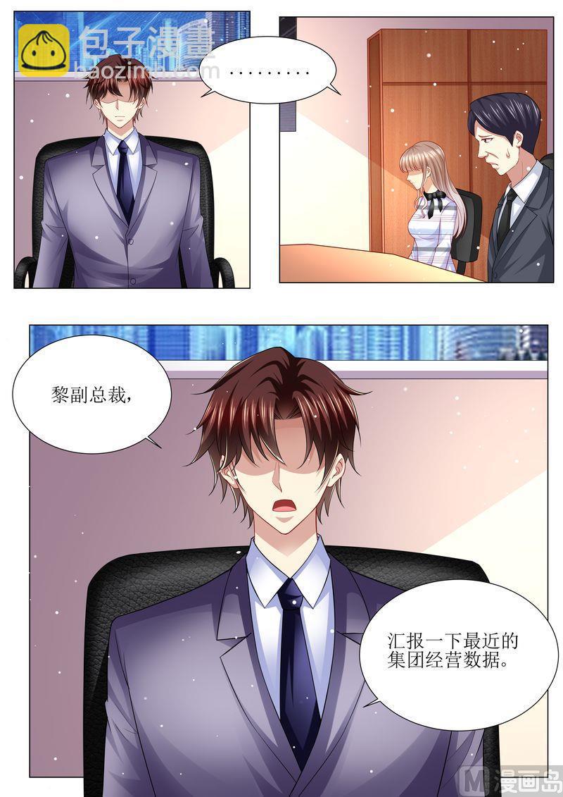 🍣天价宠妻 总裁夫人休想逃 第134话 两团无名火 第10页