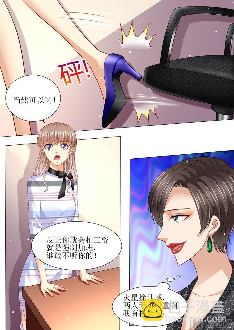 🍣天价宠妻 总裁夫人休想逃 第134话 两团无名火 第12页