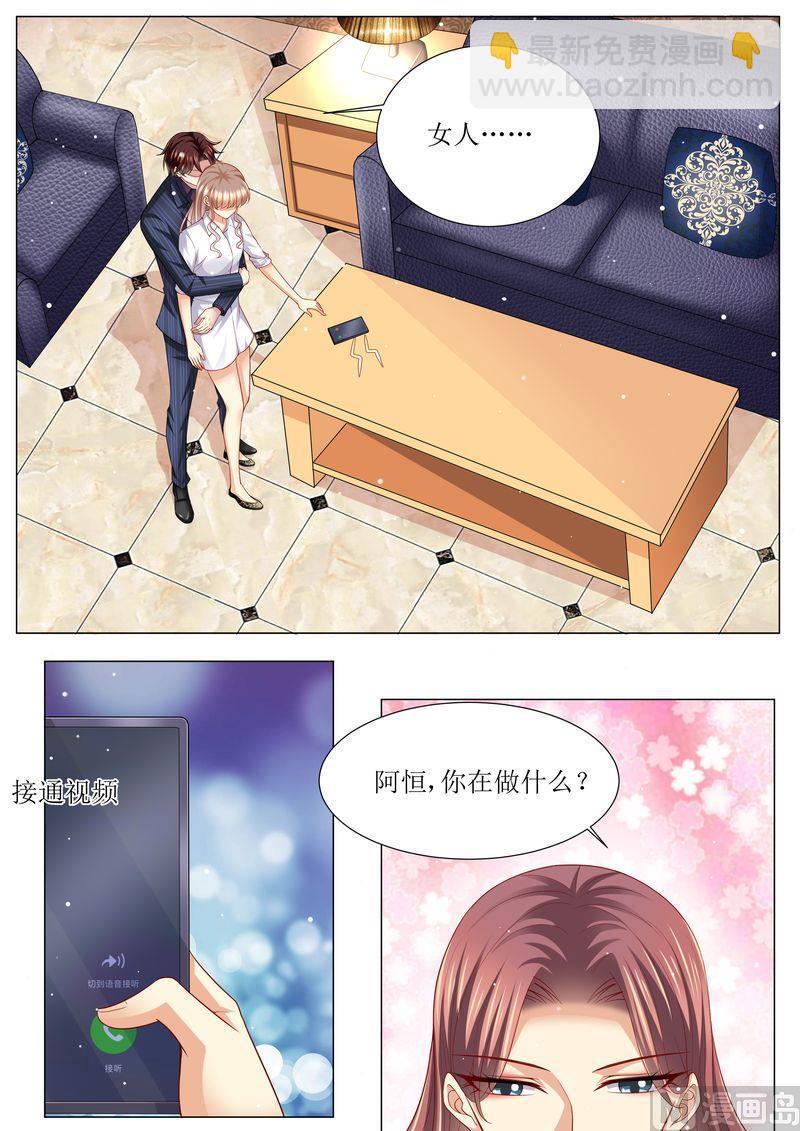 🍣天价宠妻 总裁夫人休想逃 第134话 两团无名火 第2页