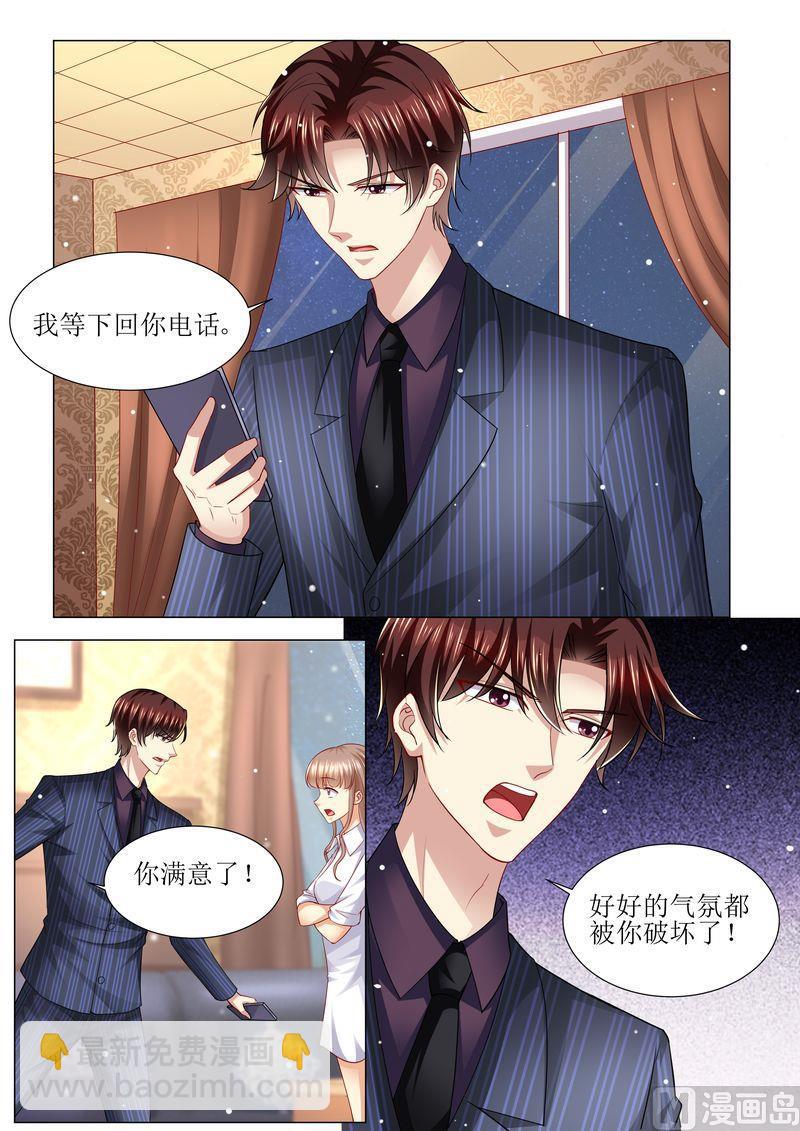 🍣天价宠妻 总裁夫人休想逃 第134话 两团无名火 第5页