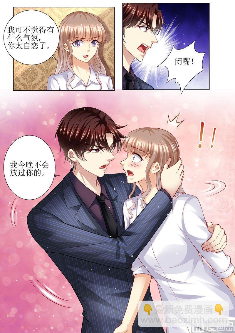 🍣天价宠妻 总裁夫人休想逃 第134话 两团无名火 第6页