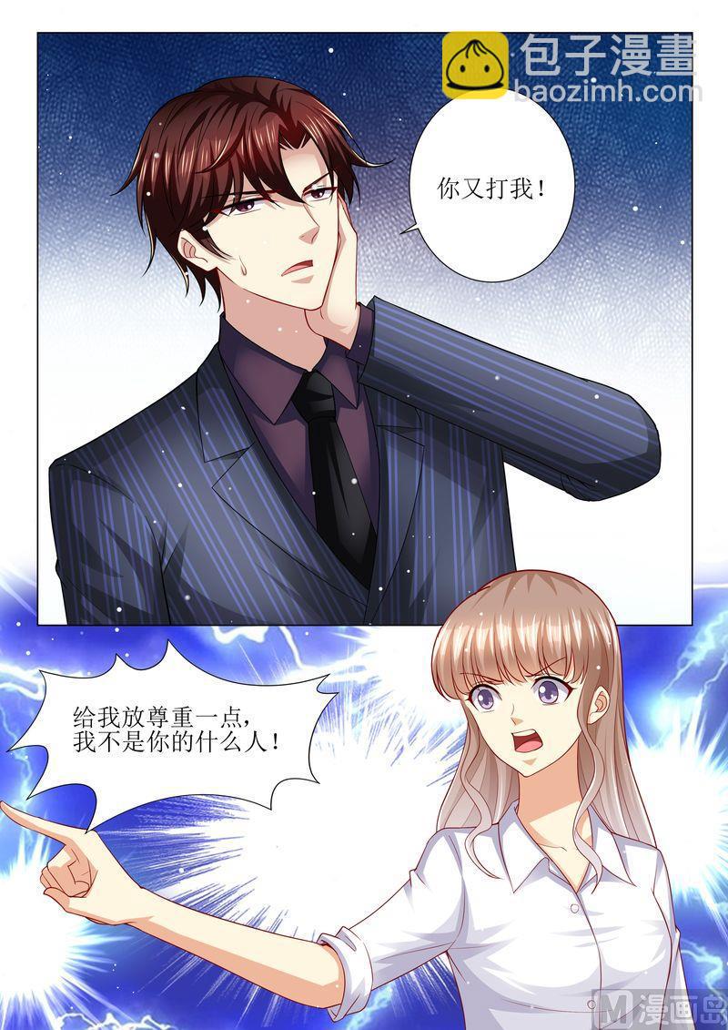 🍣天价宠妻 总裁夫人休想逃 第134话 两团无名火 第8页