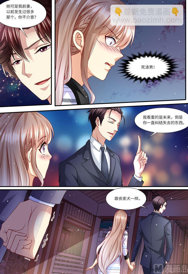 🍣天价宠妻 总裁夫人休想逃 第136话 女朋友 第6页