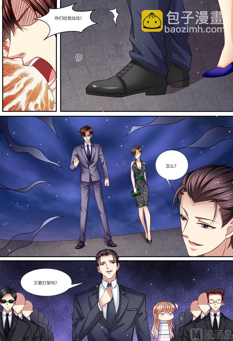 🍣天价宠妻 总裁夫人休想逃 第136话 女朋友 第7页