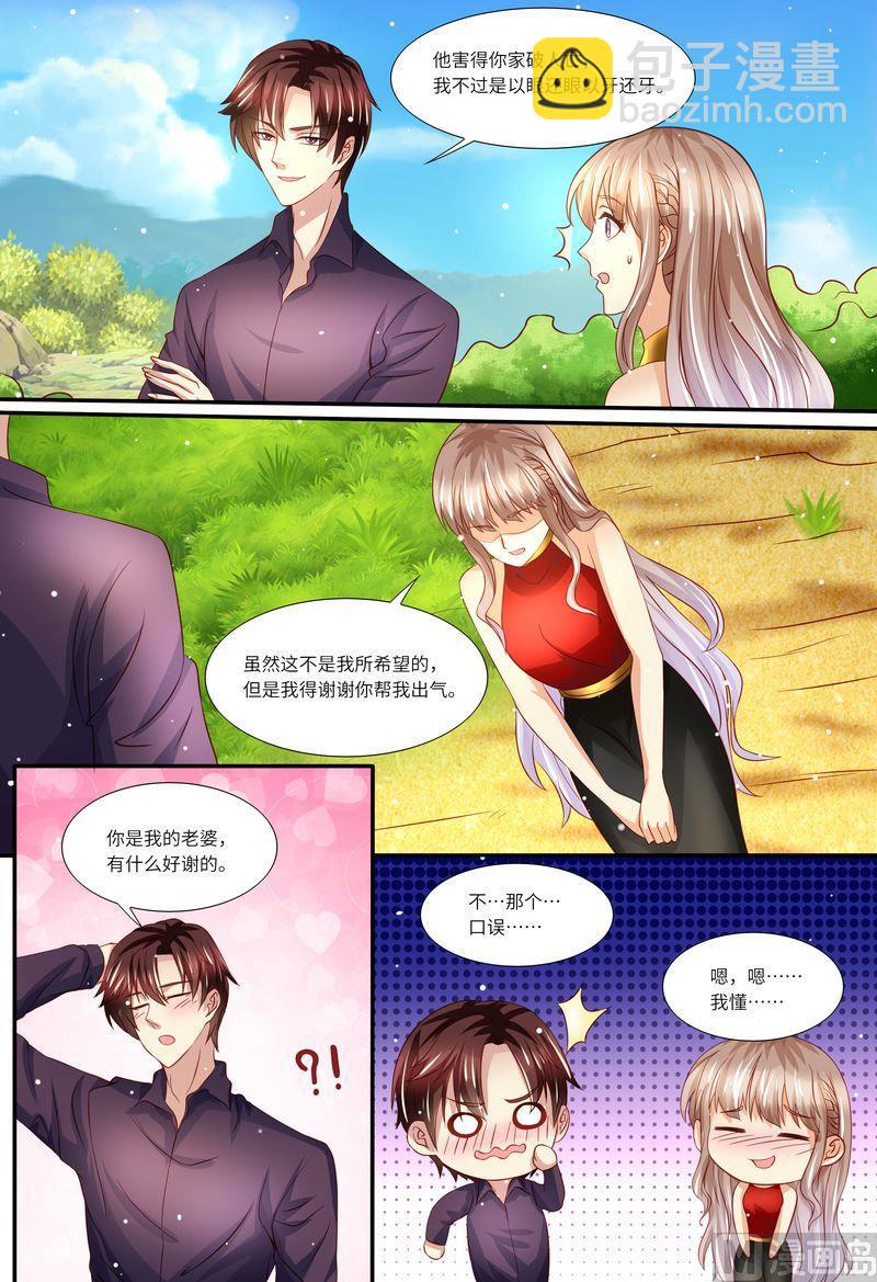 🍣天价宠妻 总裁夫人休想逃 第138话 拯救 第10页