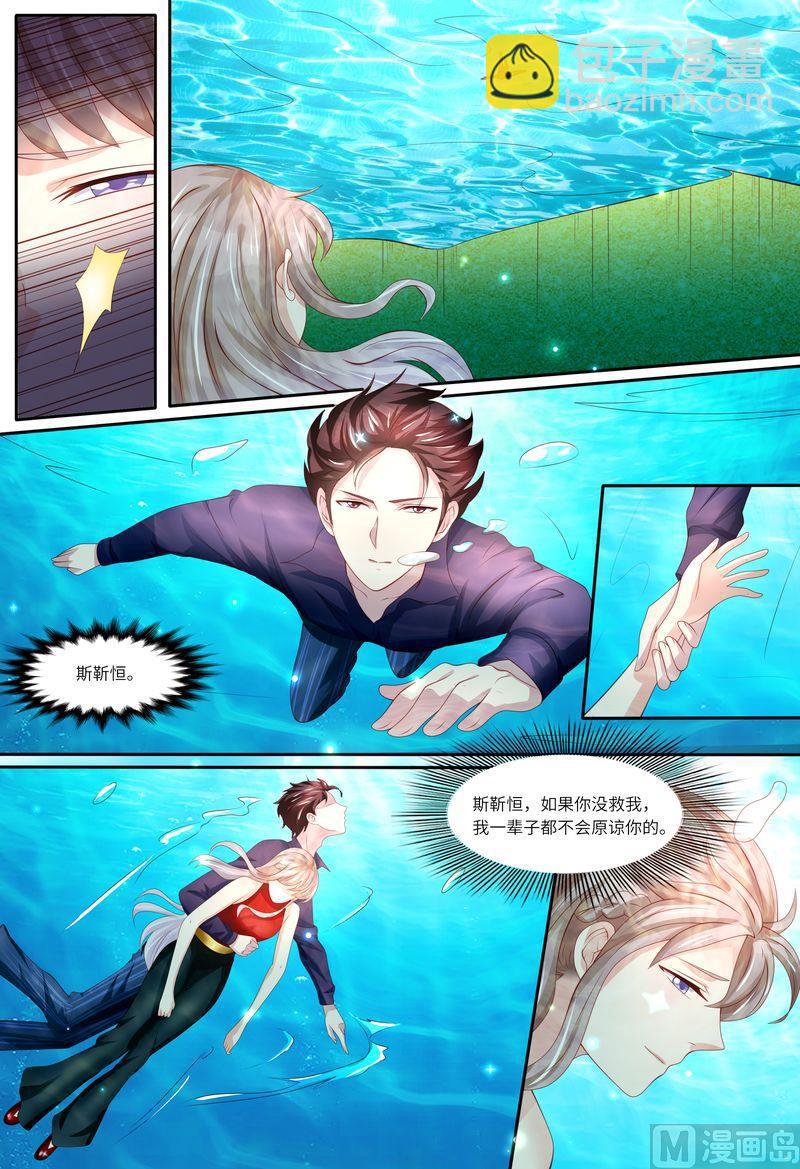🍣天价宠妻 总裁夫人休想逃 第138话 拯救 第4页