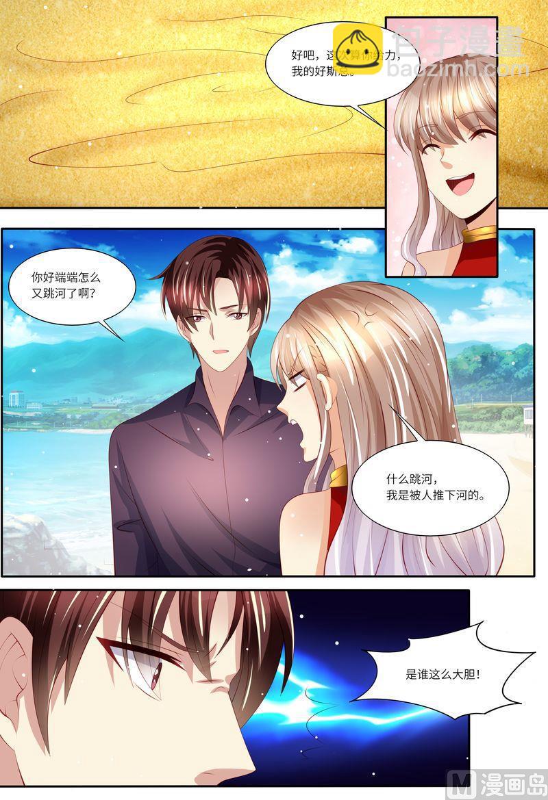 🍣天价宠妻 总裁夫人休想逃 第138话 拯救 第8页