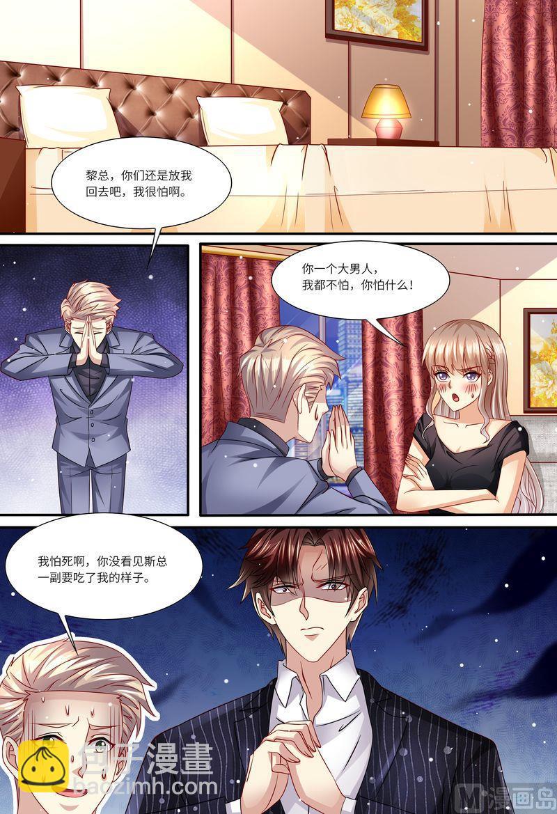 🍣天价宠妻 总裁夫人休想逃 第140话 四个人一台戏 第12页