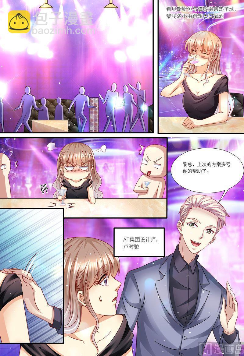🍣天价宠妻 总裁夫人休想逃 第140话 四个人一台戏 第2页