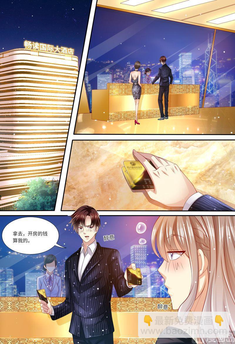 🍣天价宠妻 总裁夫人休想逃 第140话 四个人一台戏 第9页