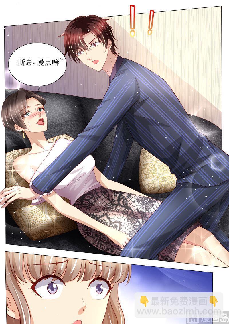 🍣天价宠妻 总裁夫人休想逃 第142话 再次误会 第10页