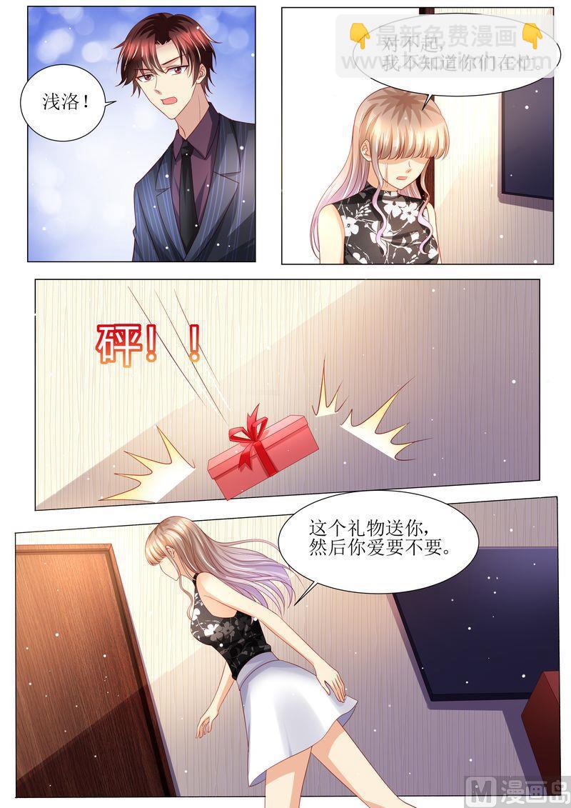 🍣天价宠妻 总裁夫人休想逃 第142话 再次误会 第11页