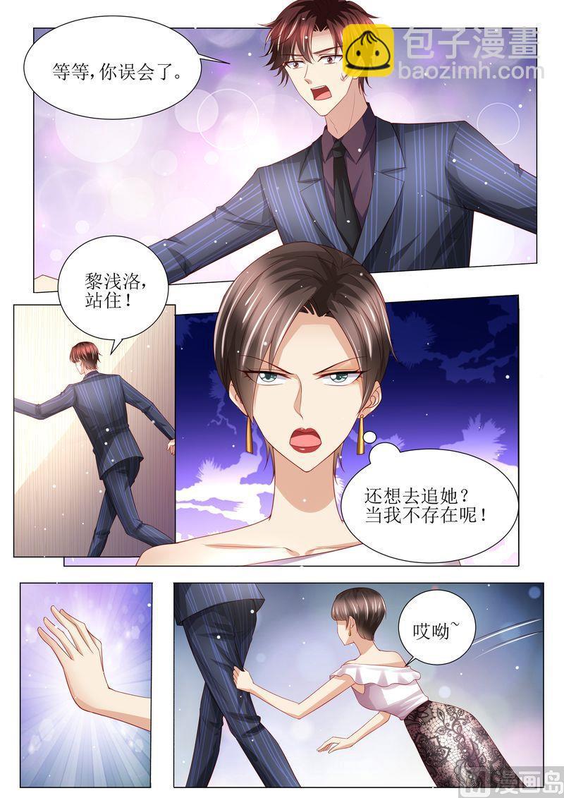 🍣天价宠妻 总裁夫人休想逃 第142话 再次误会 第12页