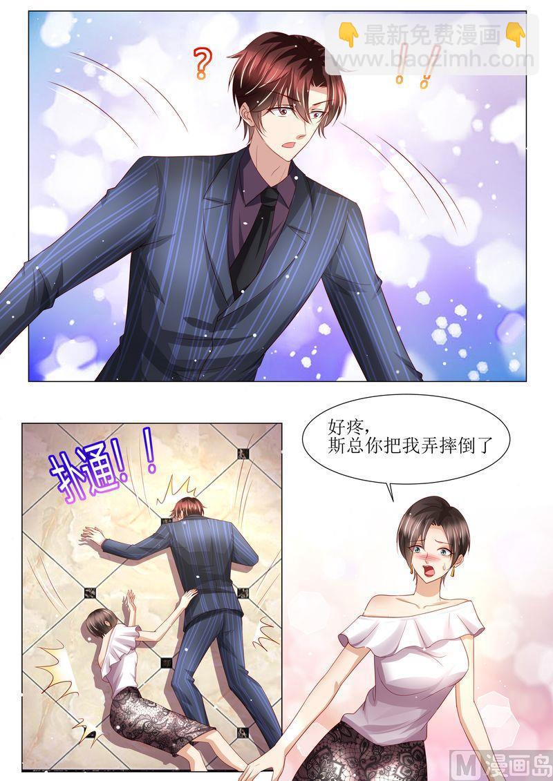 🍣天价宠妻 总裁夫人休想逃 第142话 再次误会 第13页