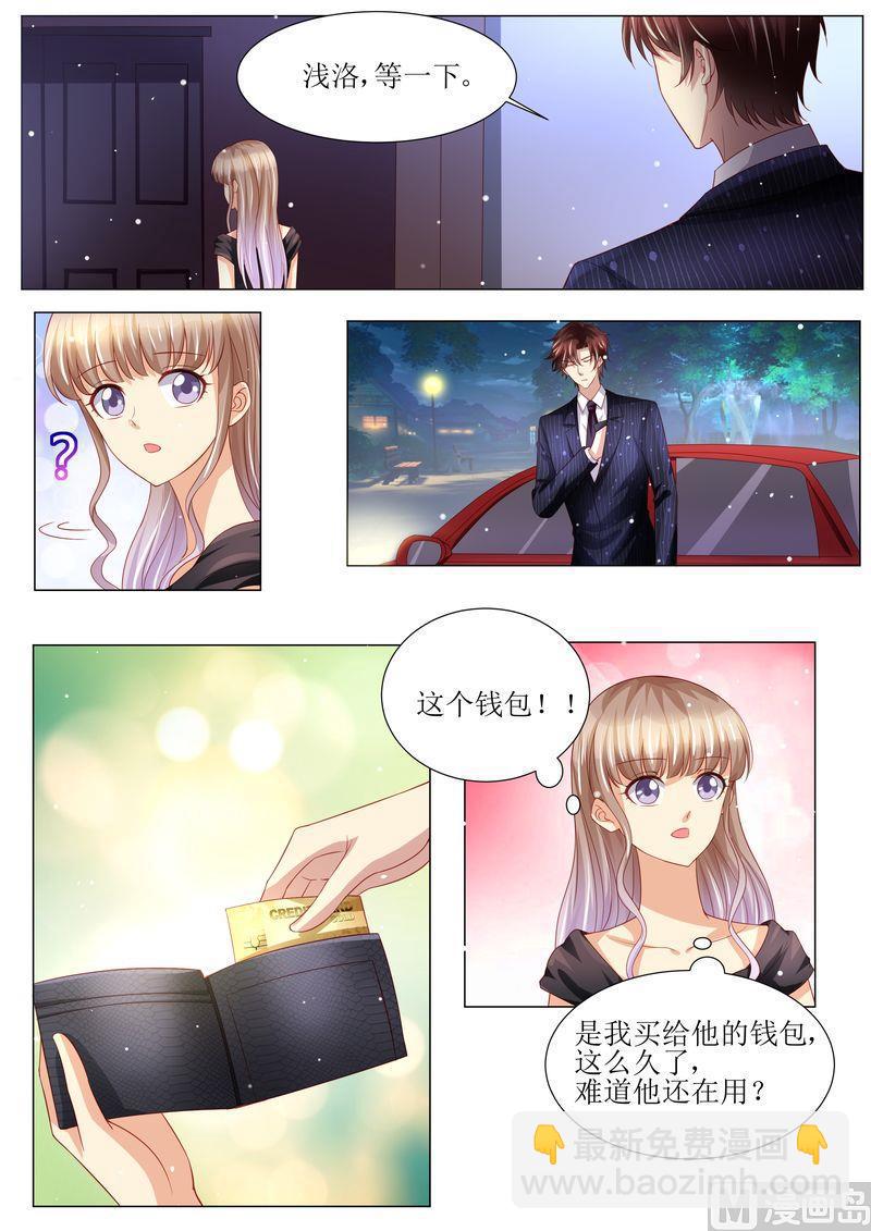 🍣天价宠妻 总裁夫人休想逃 第142话 再次误会 第4页
