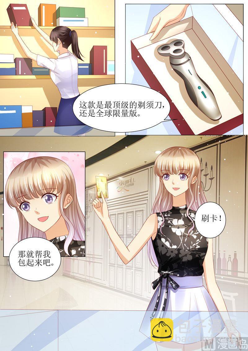 🍣天价宠妻 总裁夫人休想逃 第142话 再次误会 第8页
