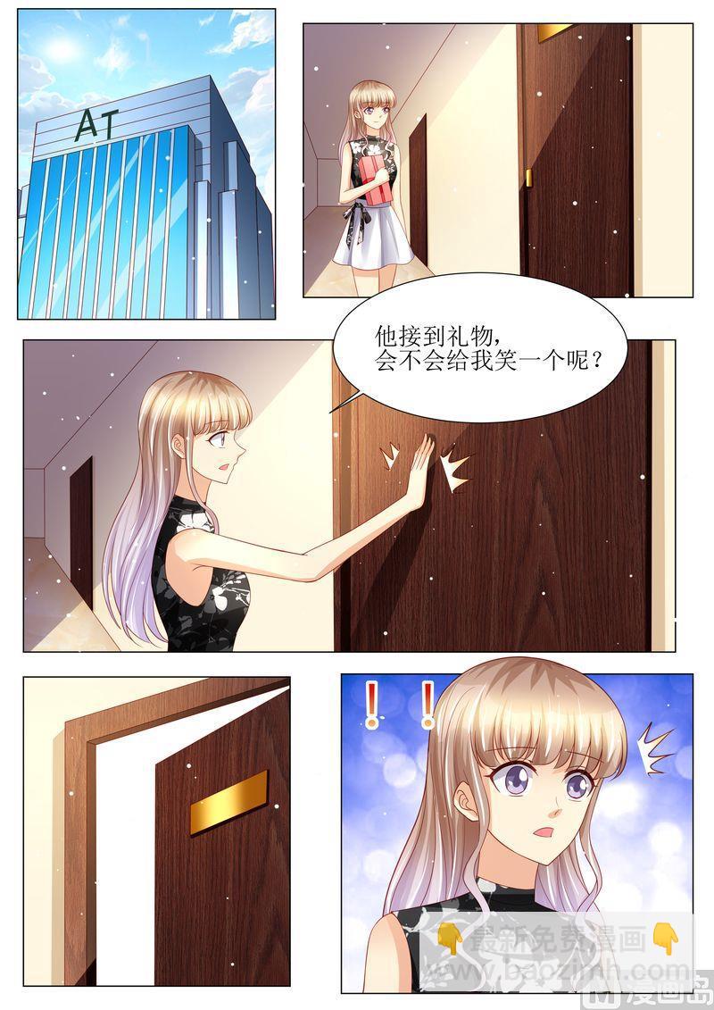 🍣天价宠妻 总裁夫人休想逃 第142话 再次误会 第9页