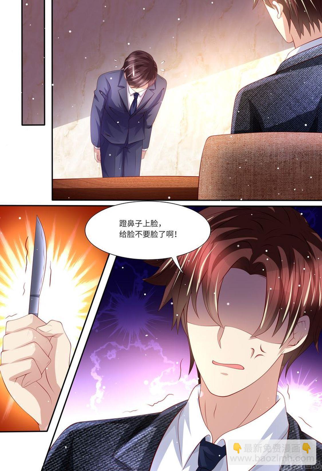 🍣天价宠妻 总裁夫人休想逃 第144话 温泉邀请 第12页