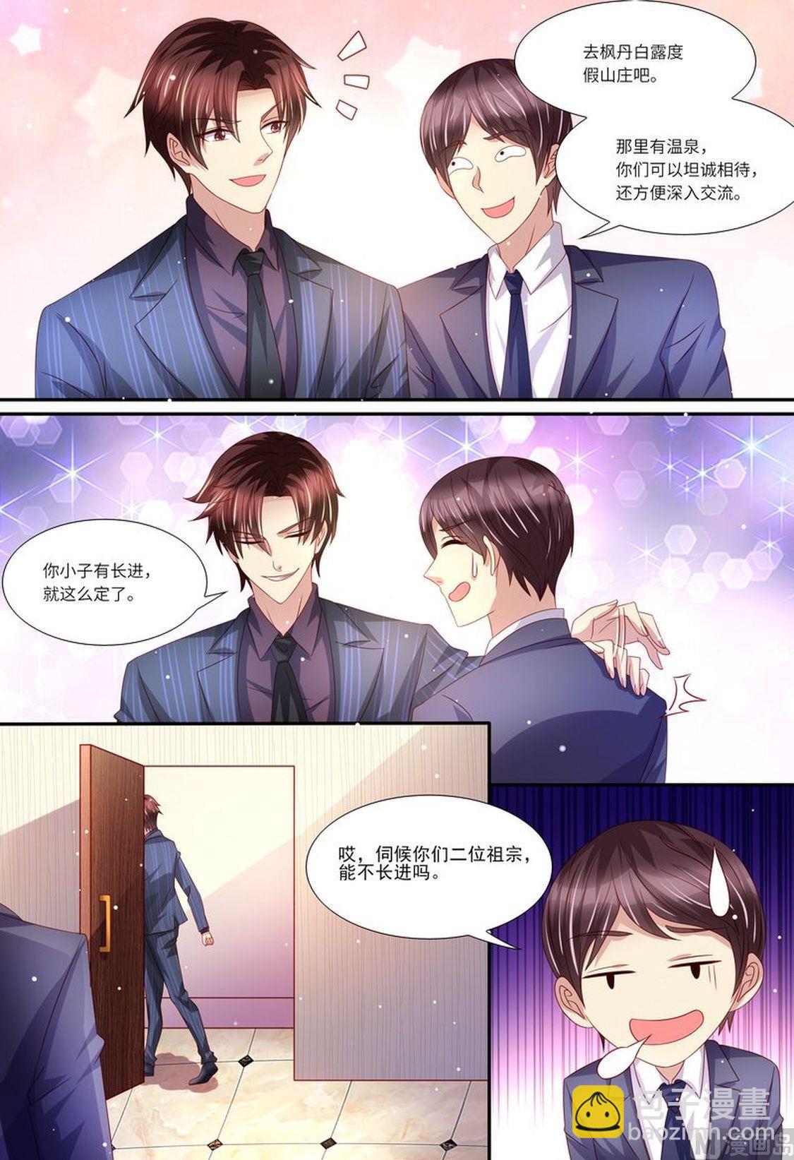 🍣天价宠妻 总裁夫人休想逃 第144话 温泉邀请 第4页