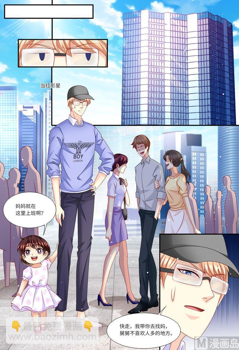 🍣天价宠妻 总裁夫人休想逃 第146话 解释清楚！ 第11页