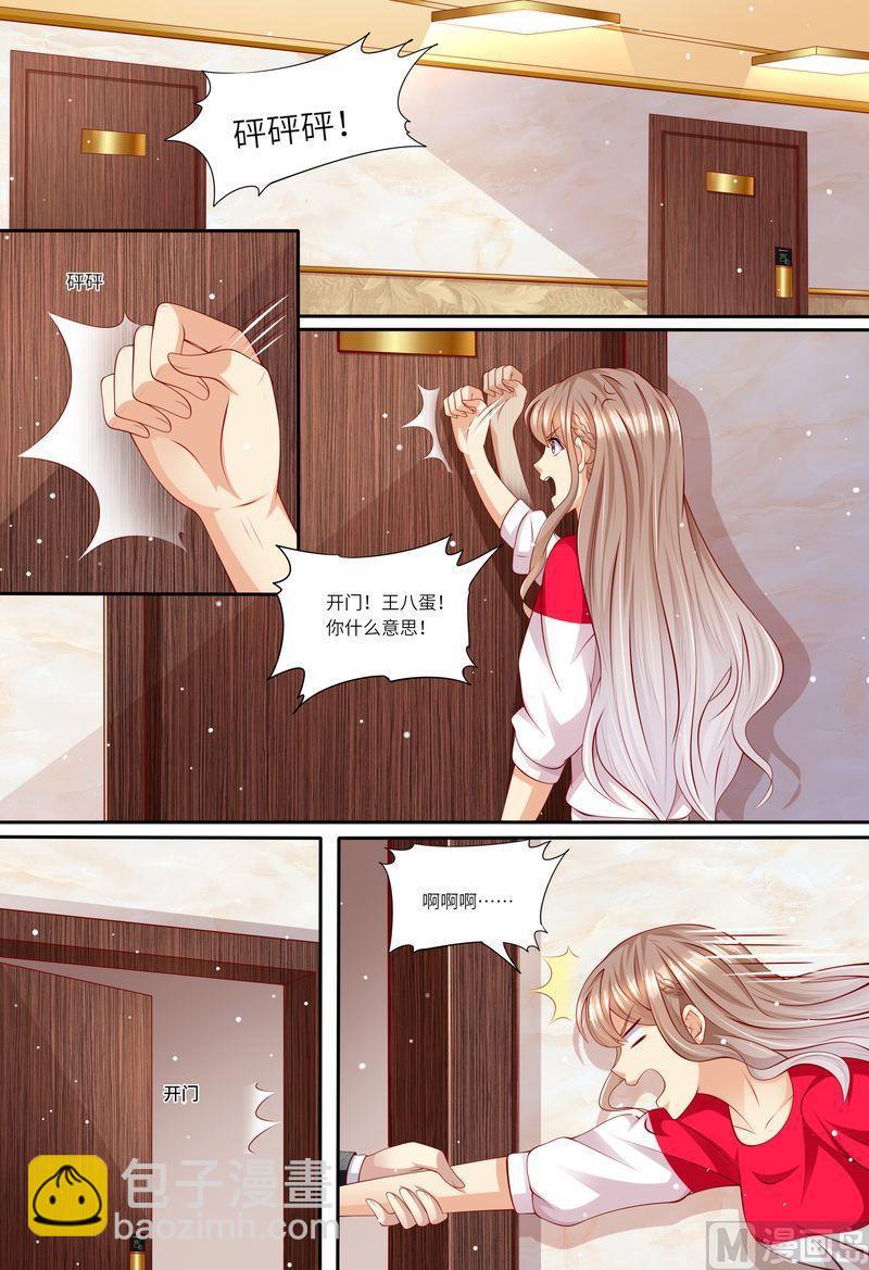 🍣天价宠妻 总裁夫人休想逃 第146话 解释清楚！ 第2页