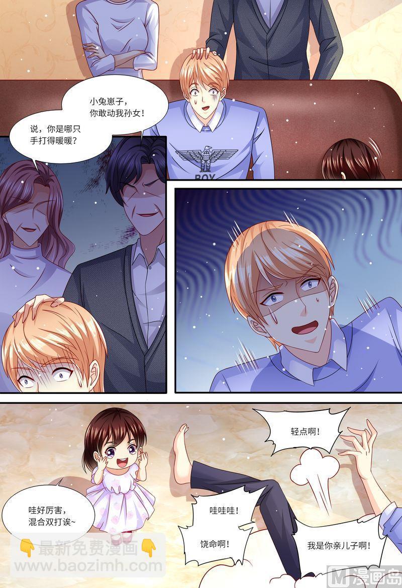 🍣天价宠妻 总裁夫人休想逃 第146话 解释清楚！ 第9页