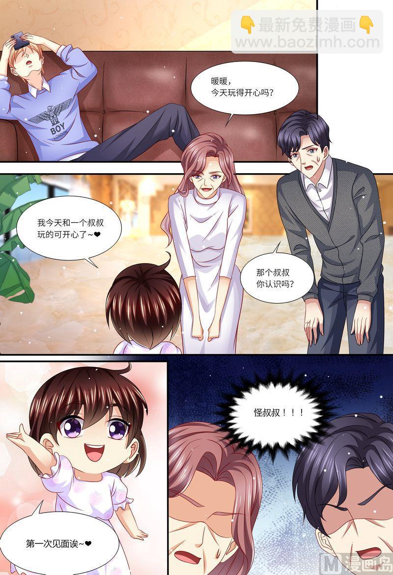 🍣天价宠妻 总裁夫人休想逃 第148话  收买小舅子 第12页