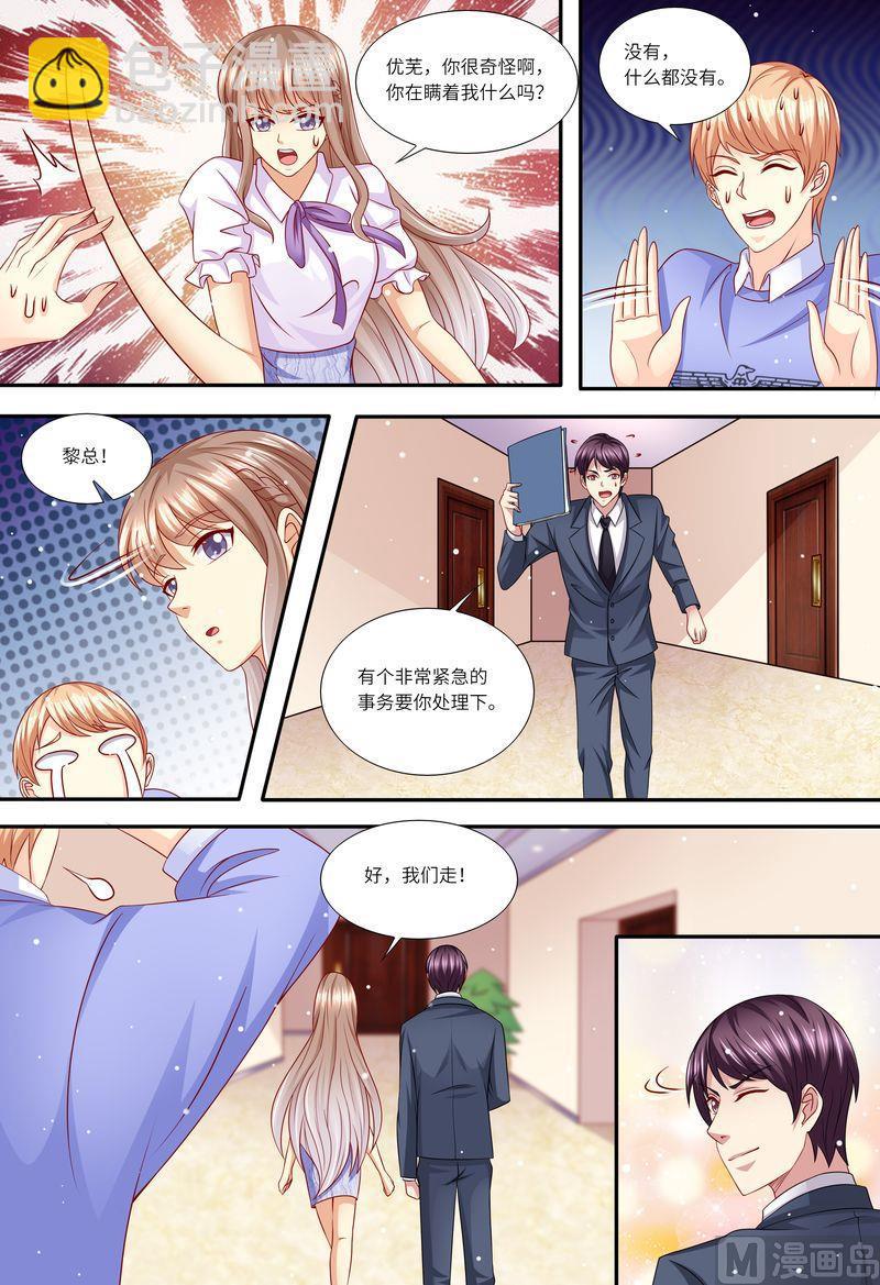 🍣天价宠妻 总裁夫人休想逃 第148话  收买小舅子 第4页