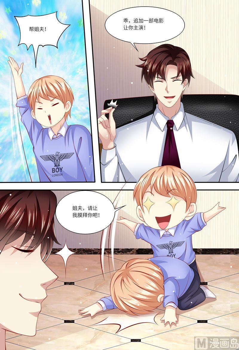 🍣天价宠妻 总裁夫人休想逃 第148话  收买小舅子 第9页