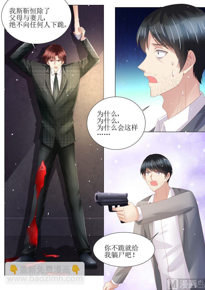 🍣天价宠妻 总裁夫人休想逃 第150话 这一次，不再放手！ 第11页