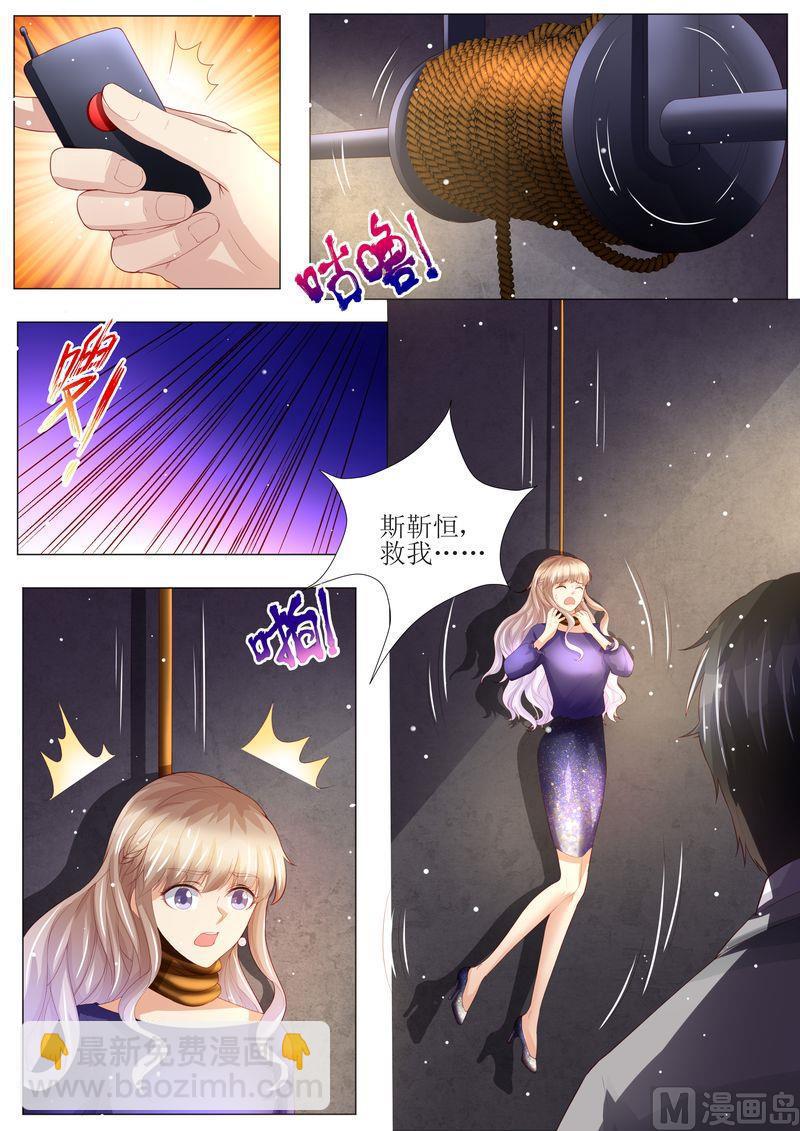 🍣天价宠妻 总裁夫人休想逃 第150话 这一次，不再放手！ 第4页