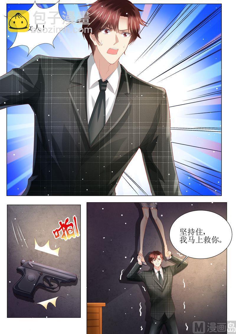 🍣天价宠妻 总裁夫人休想逃 第150话 这一次，不再放手！ 第5页