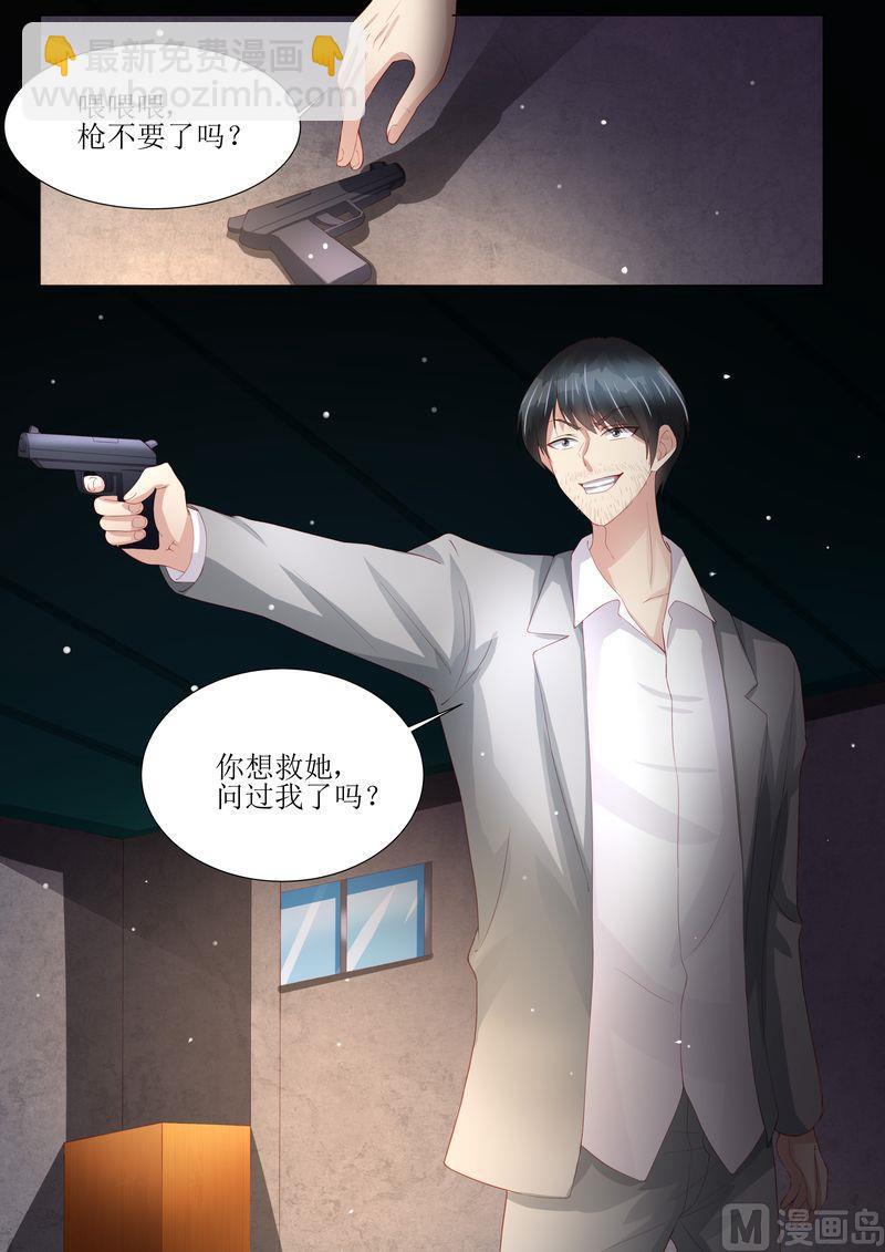 🍣天价宠妻 总裁夫人休想逃 第150话 这一次，不再放手！ 第6页