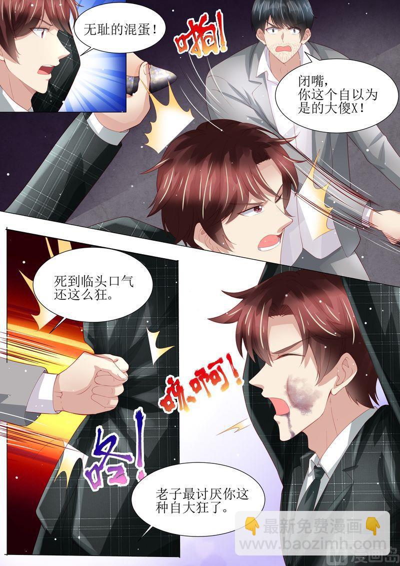 🍣天价宠妻 总裁夫人休想逃 第150话 这一次，不再放手！ 第7页