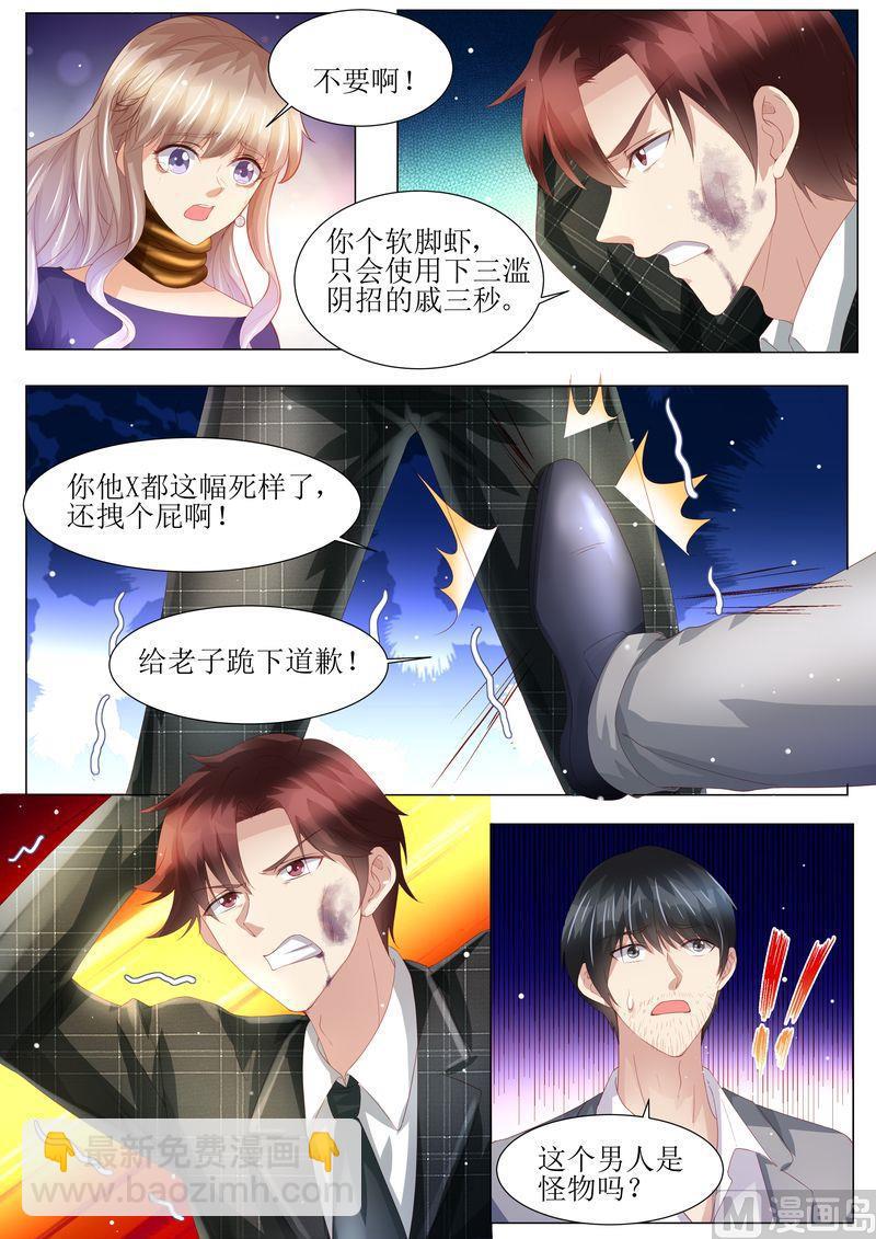 🍣天价宠妻 总裁夫人休想逃 第150话 这一次，不再放手！ 第8页