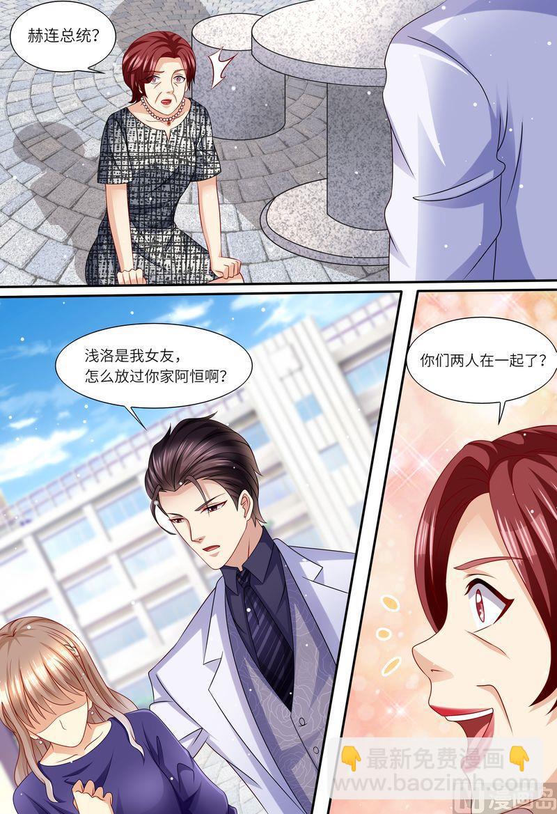 🍣天价宠妻 总裁夫人休想逃 第152话 解除婚约 第11页