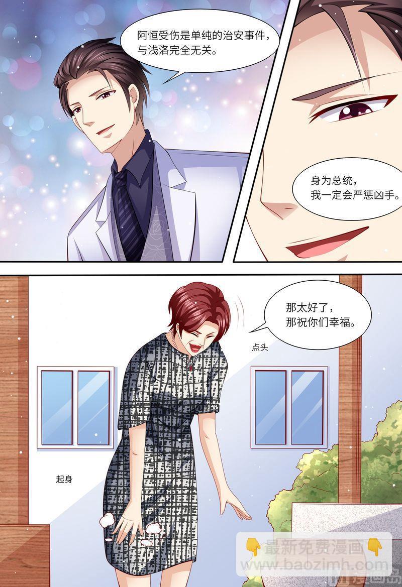 🍣天价宠妻 总裁夫人休想逃 第152话 解除婚约 第12页