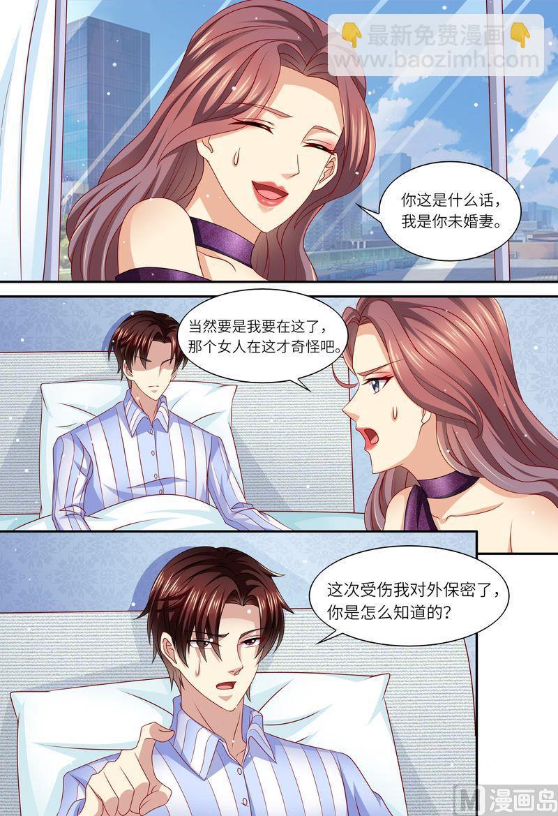 🍣天价宠妻 总裁夫人休想逃 第152话 解除婚约 第3页
